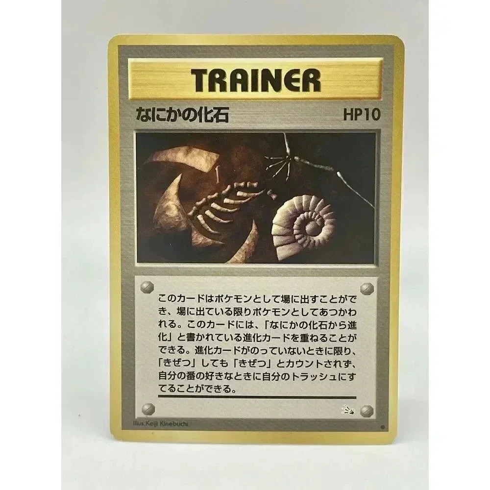 Mysterious Fossil Trainer Fossil Pokemon Card‎ Japanese Vintage 1996 TCG NM
